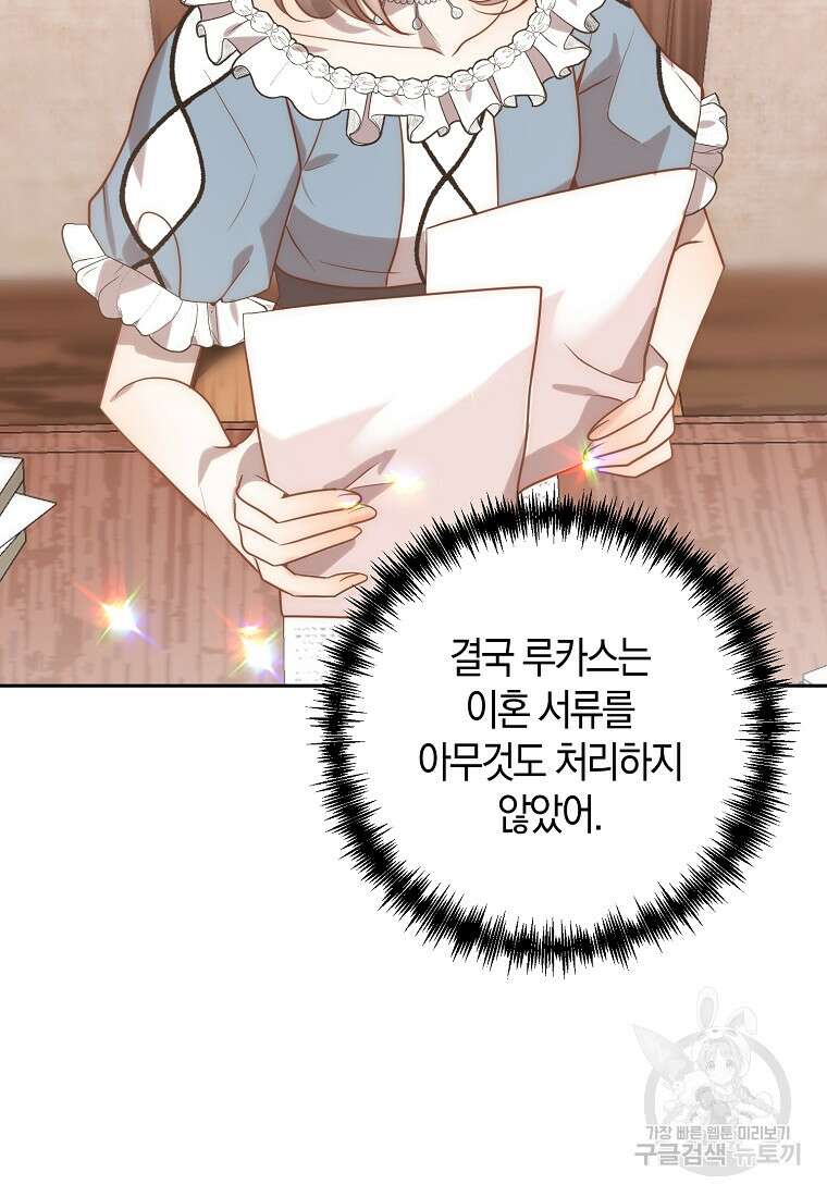 회귀한 김에 복수하겠습니다 34화 57