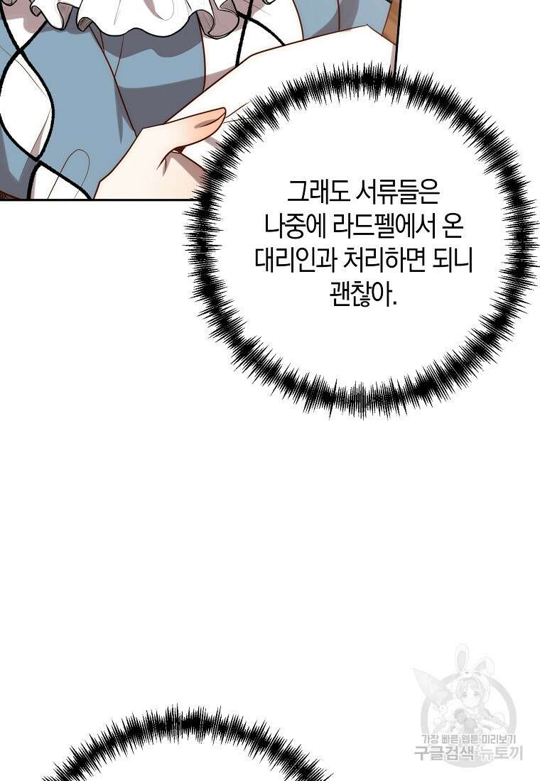 회귀한 김에 복수하겠습니다 34화 59