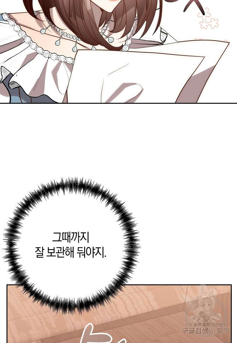 회귀한 김에 복수하겠습니다 34화 65