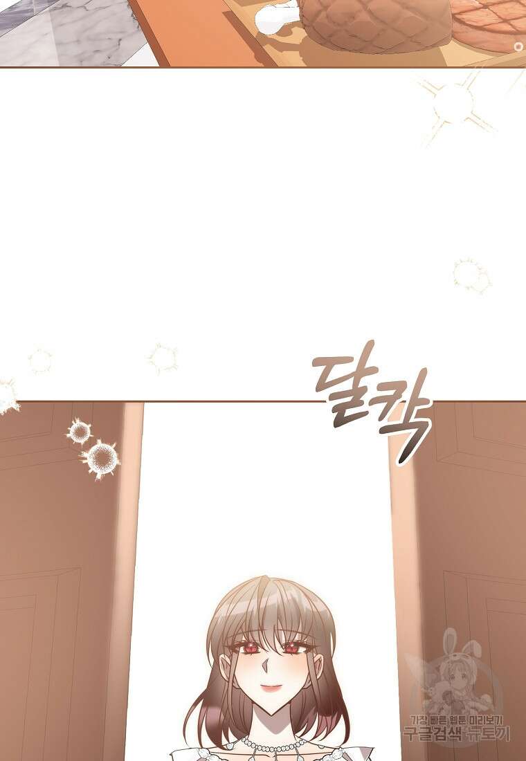 회귀한 김에 복수하겠습니다 34화 70