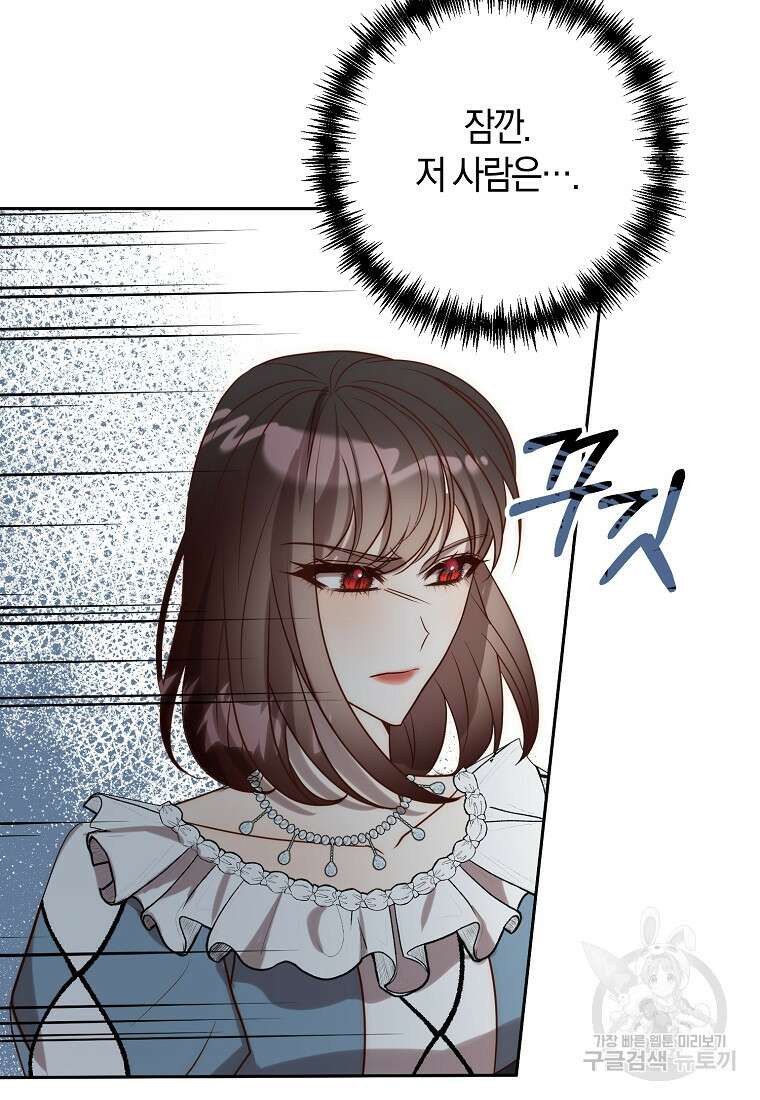 회귀한 김에 복수하겠습니다 34화 72