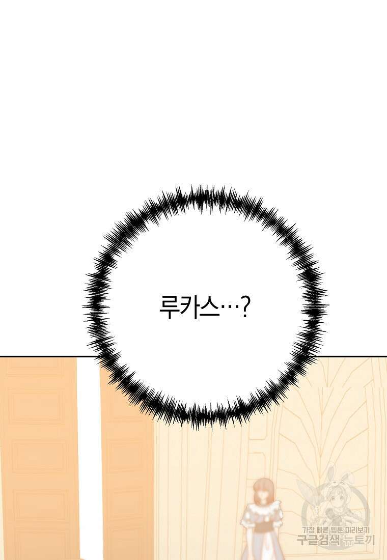 회귀한 김에 복수하겠습니다 34화 73