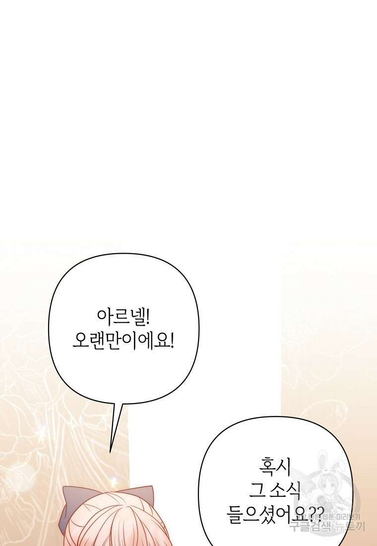 회귀한 김에 복수하겠습니다 34화 76
