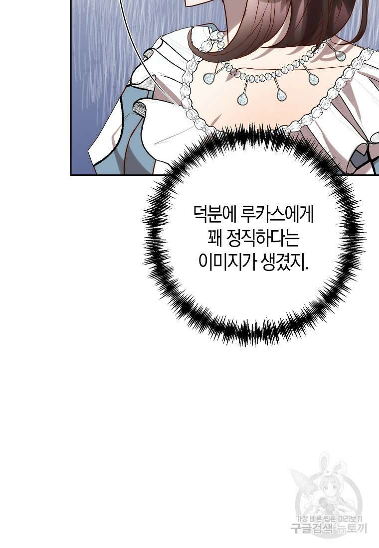 회귀한 김에 복수하겠습니다 34화 85