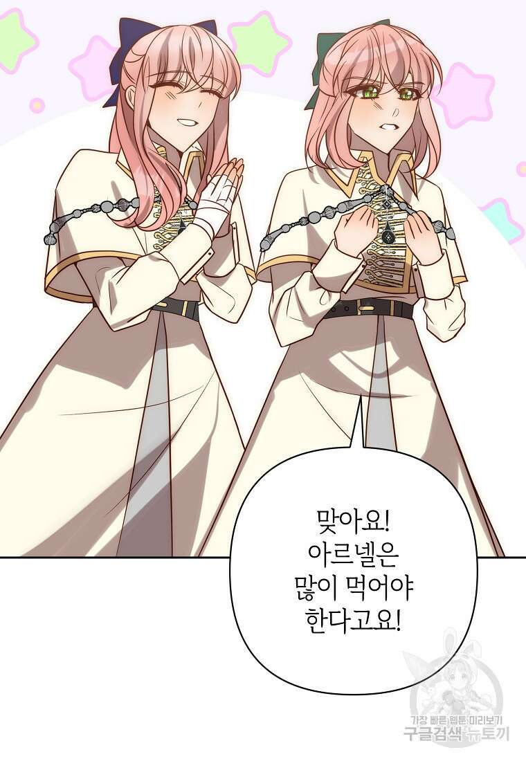 회귀한 김에 복수하겠습니다 34화 88