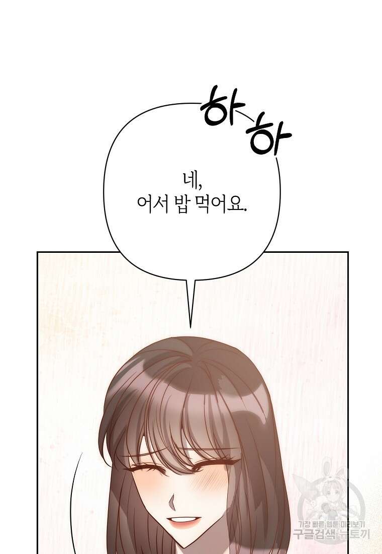 회귀한 김에 복수하겠습니다 34화 89