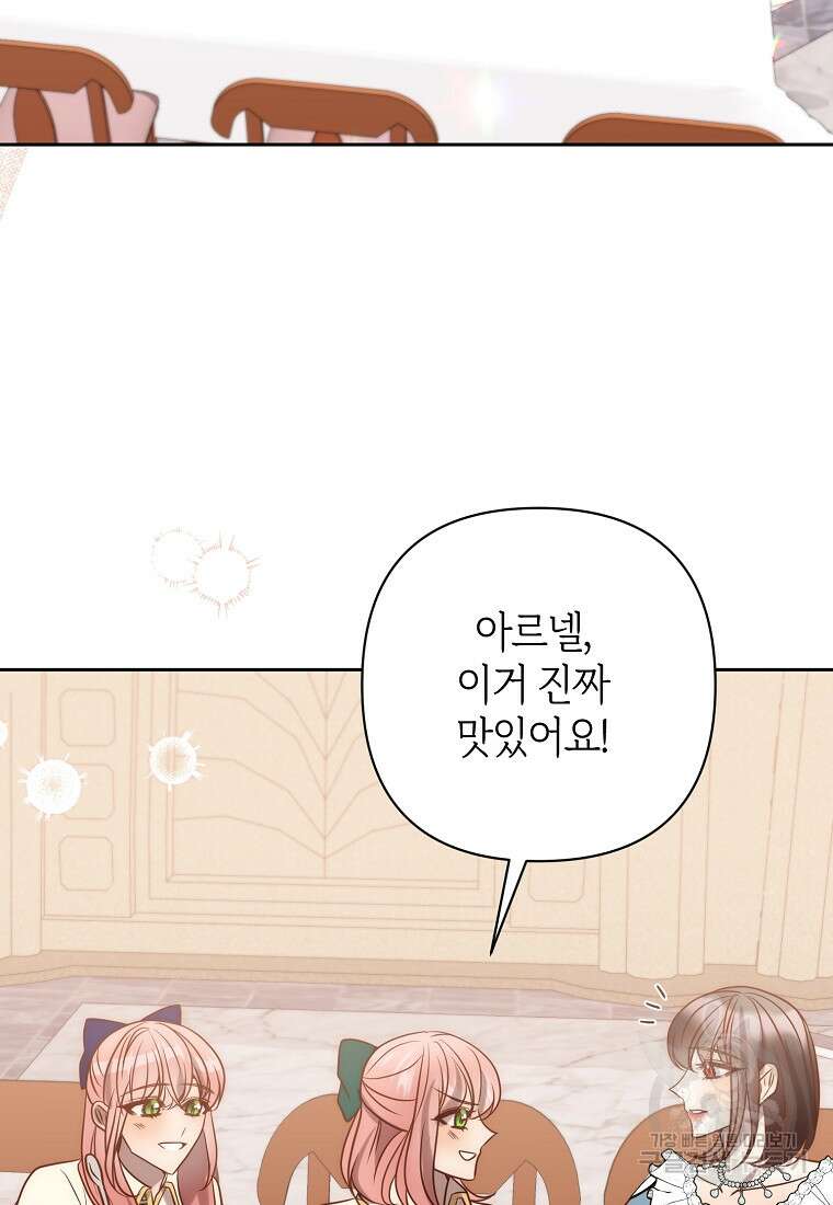 회귀한 김에 복수하겠습니다 34화 92