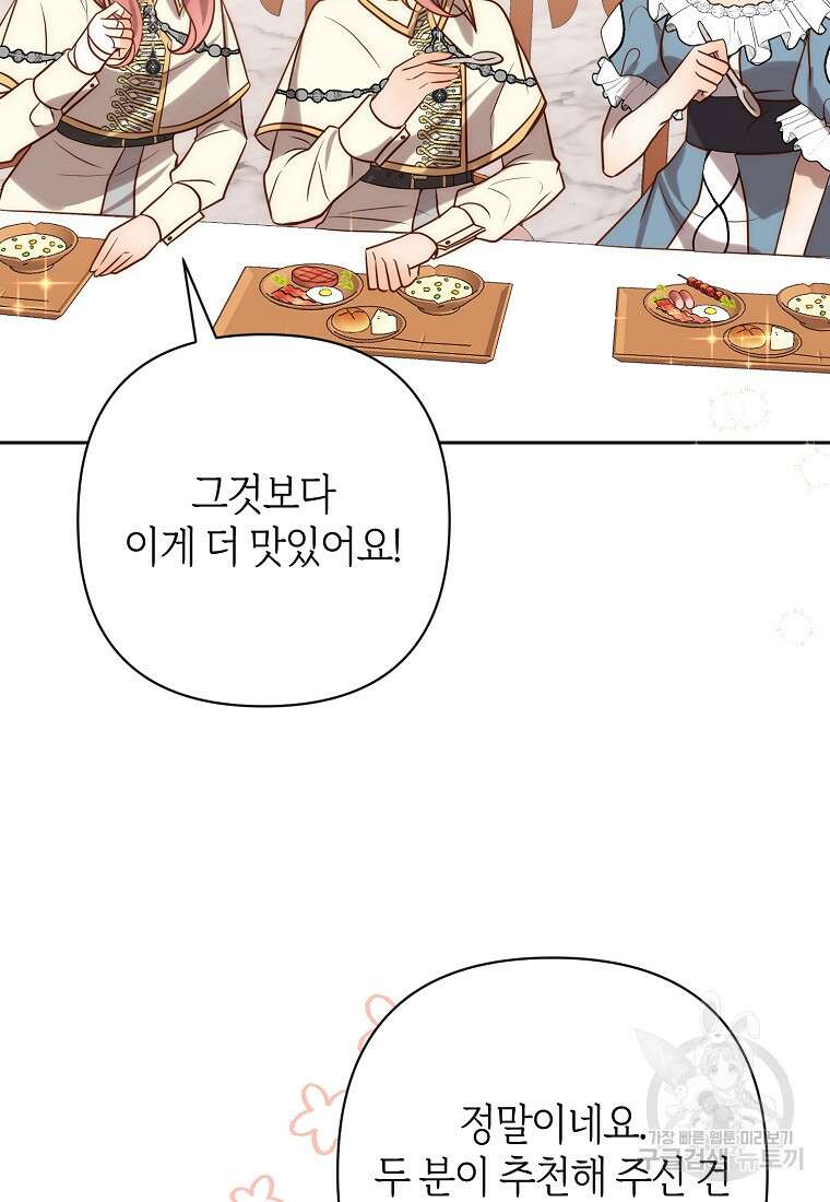 회귀한 김에 복수하겠습니다 34화 93
