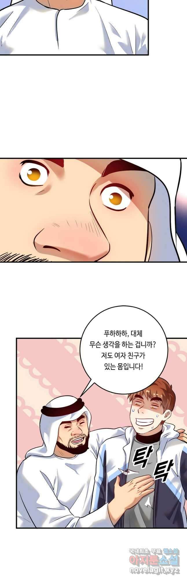 나혼자 어그로성 레벨업 169화 4