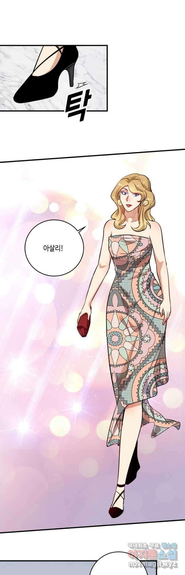 나혼자 어그로성 레벨업 169화 5