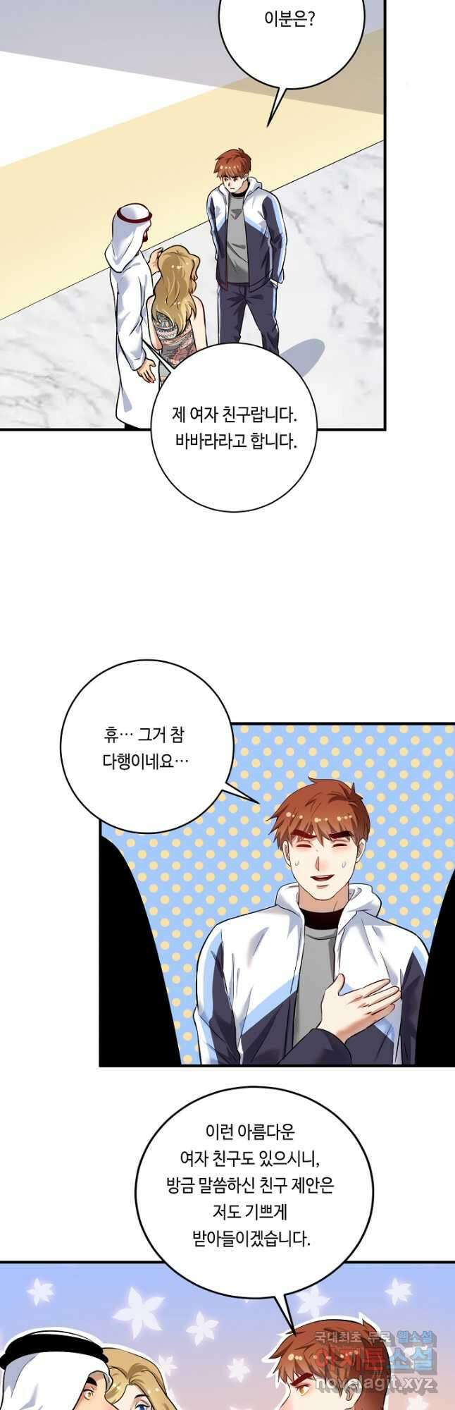 나혼자 어그로성 레벨업 169화 6