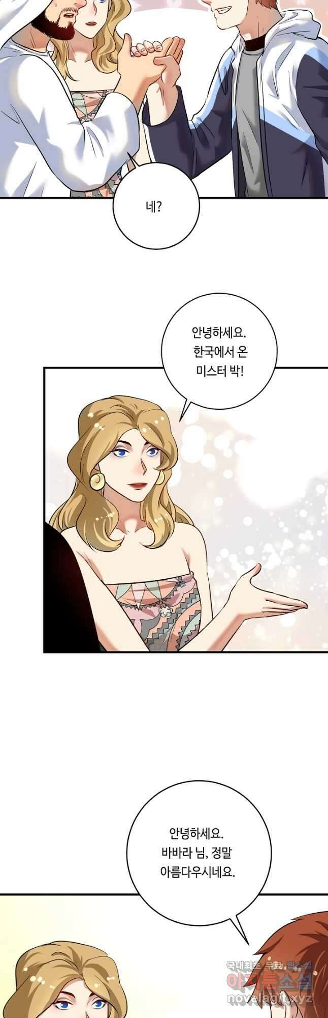 나혼자 어그로성 레벨업 169화 7