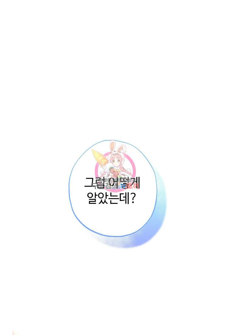 엘리트 공주님의 수석지침서 6화 1
