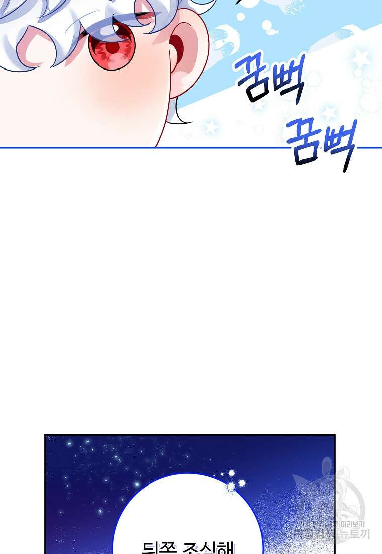 엘리트 공주님의 수석지침서 6화 4