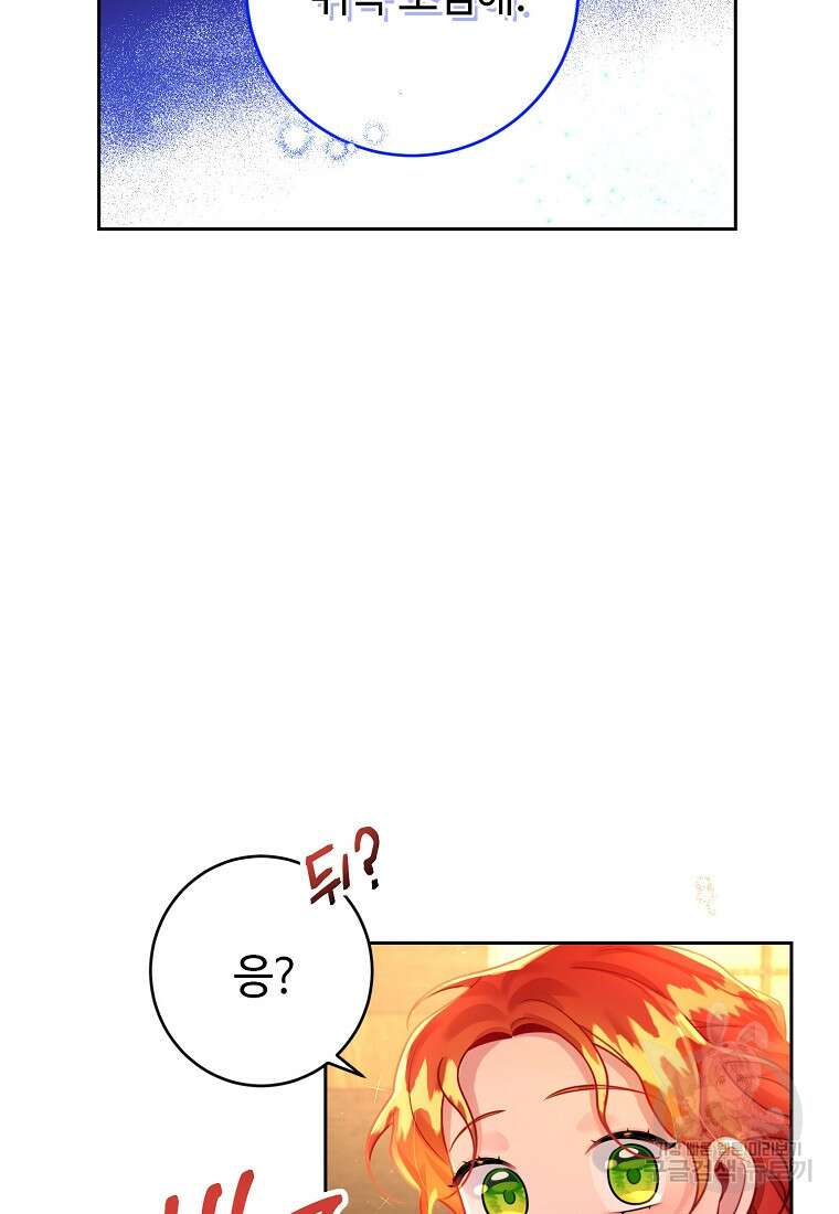 엘리트 공주님의 수석지침서 6화 5
