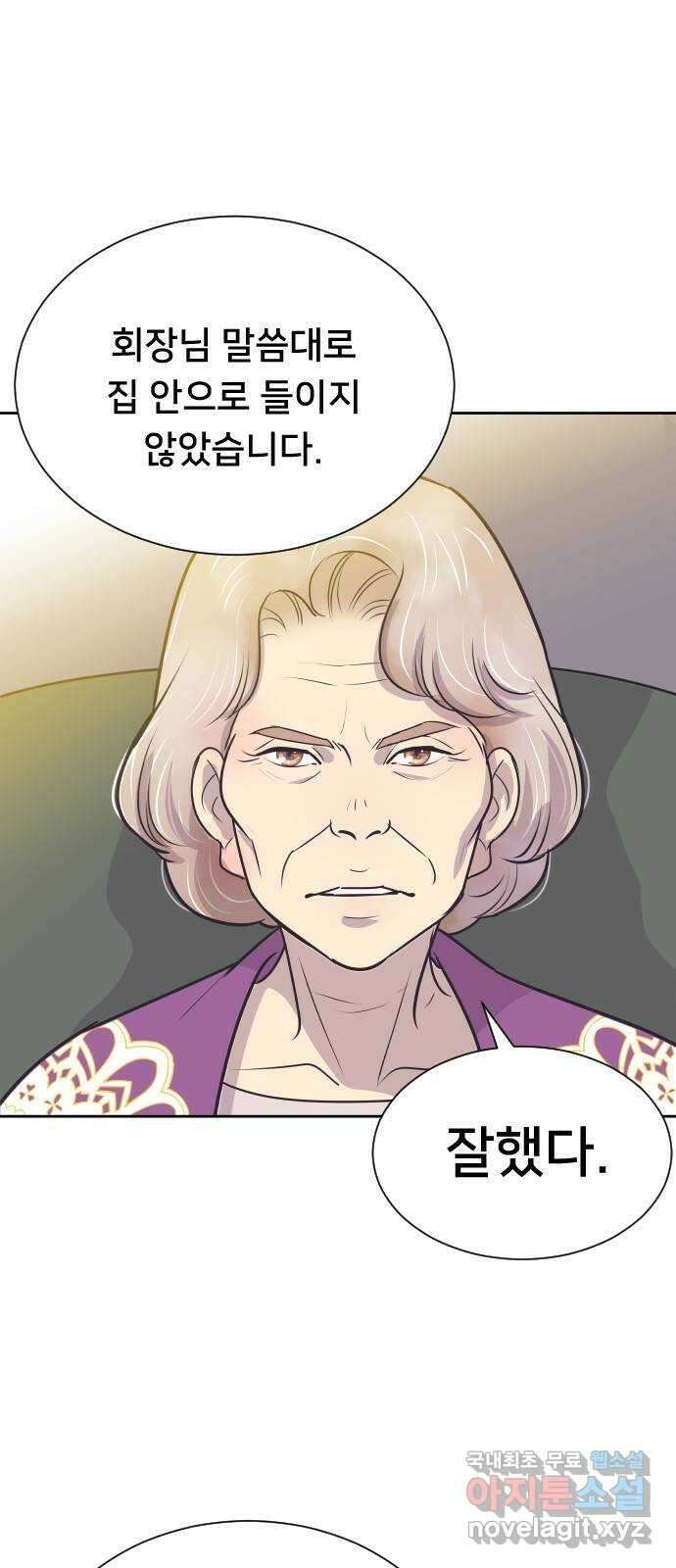 또다시, 계약 부부 75화. 조력자 3