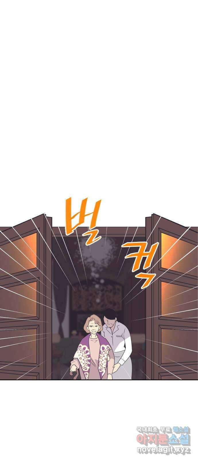 또다시, 계약 부부 75화. 조력자 5