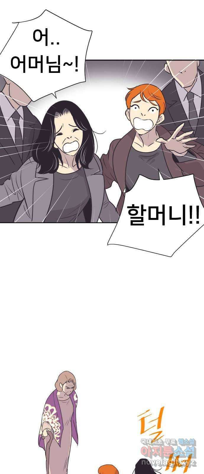 또다시, 계약 부부 75화. 조력자 6