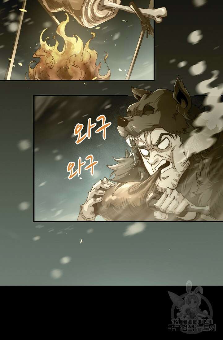 수선환생록: 지존의 귀환 3화 8