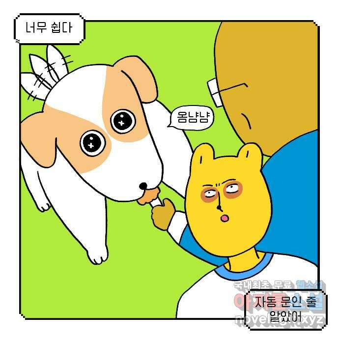 루루라라 우리네 인생 25화 쿨가이의 사랑 6