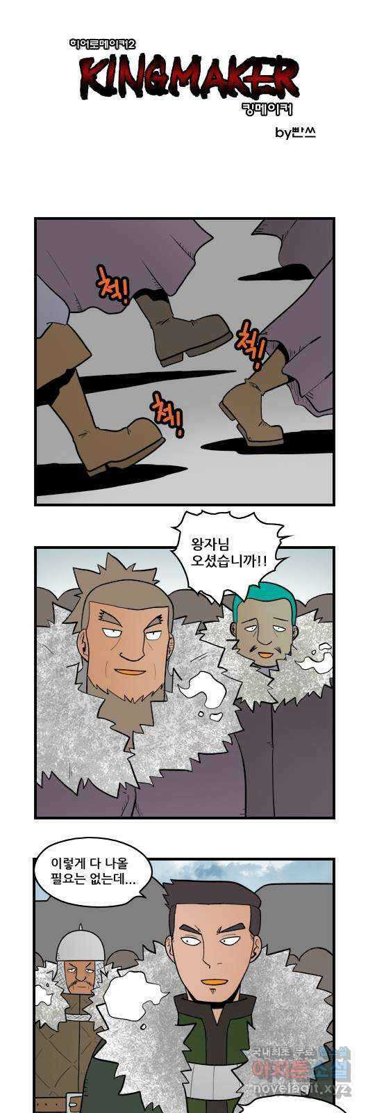 히어로메이커 인맥1 1