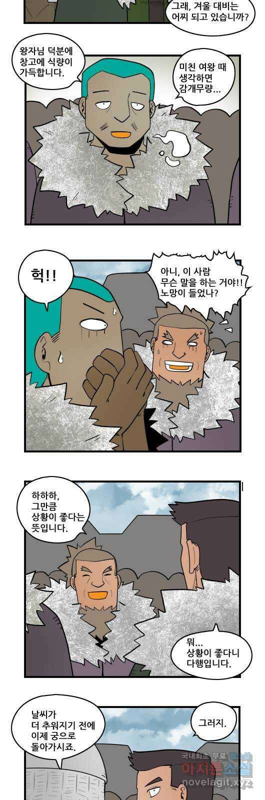 히어로메이커 인맥1 2