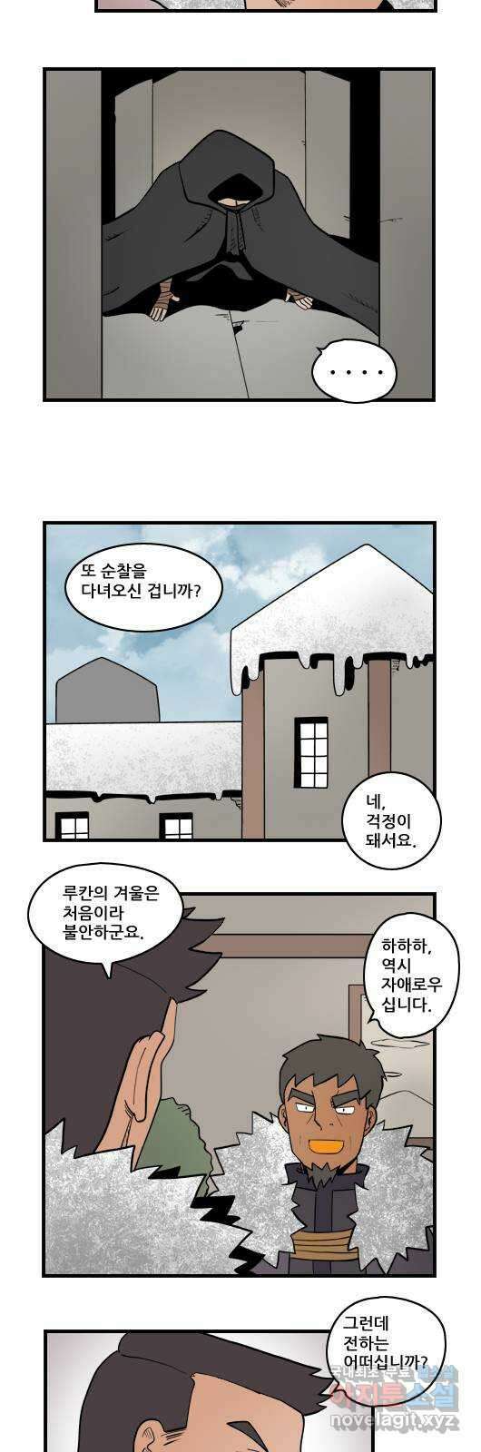 히어로메이커 인맥1 5