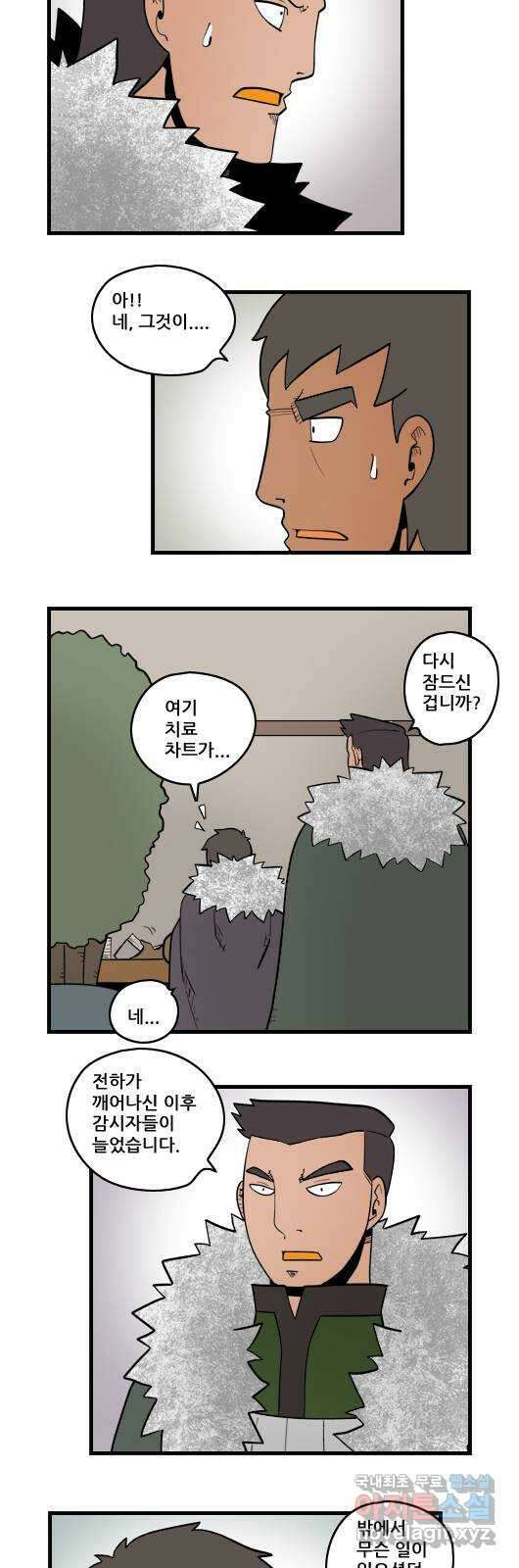 히어로메이커 인맥1 6