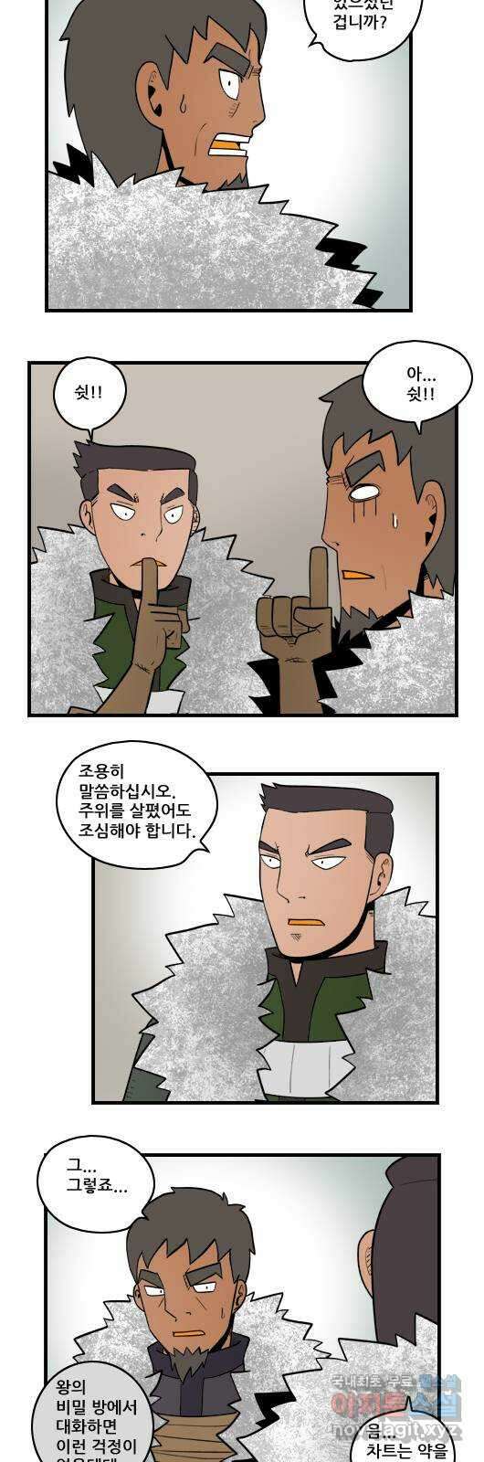 히어로메이커 인맥1 7