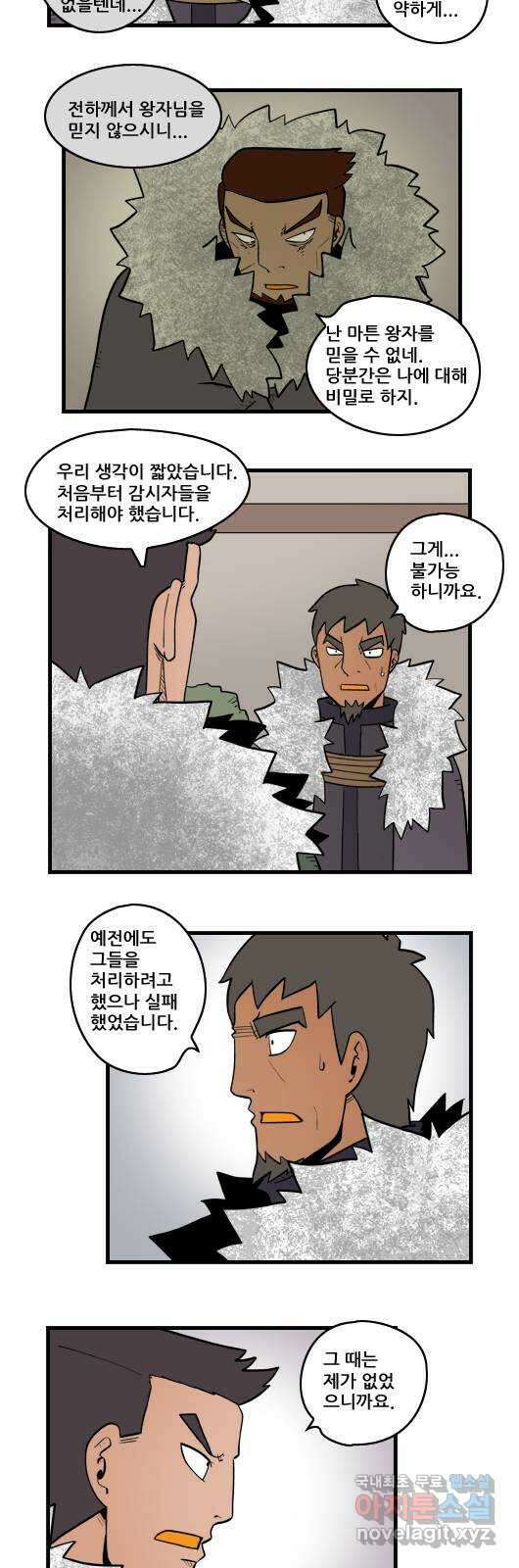히어로메이커 인맥1 8