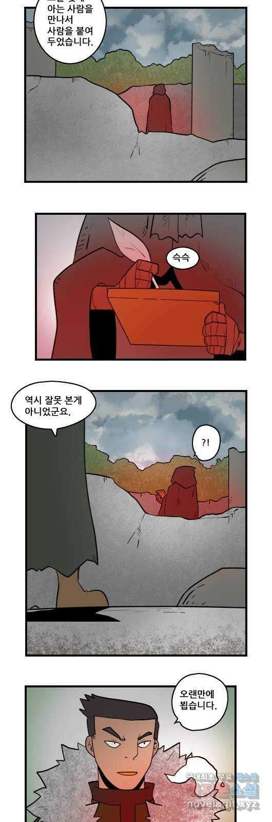 히어로메이커 인맥1 10