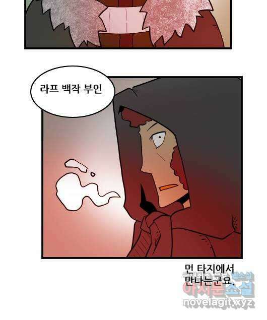 히어로메이커 인맥1 11