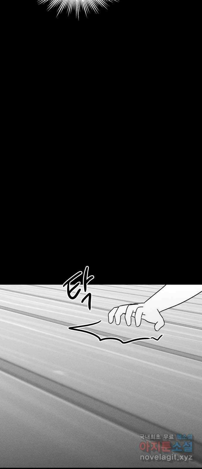 불청객 31화 5