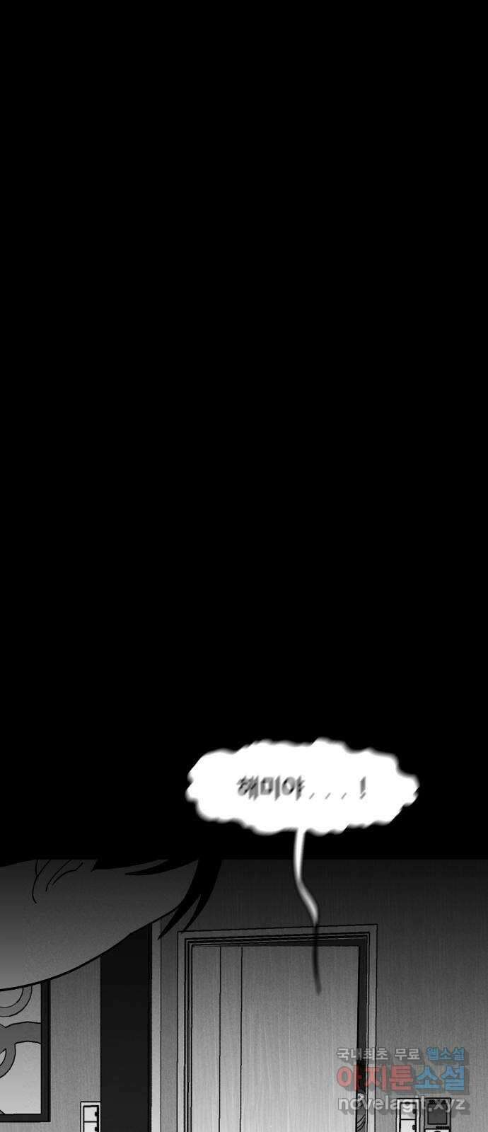 불청객 31화 7