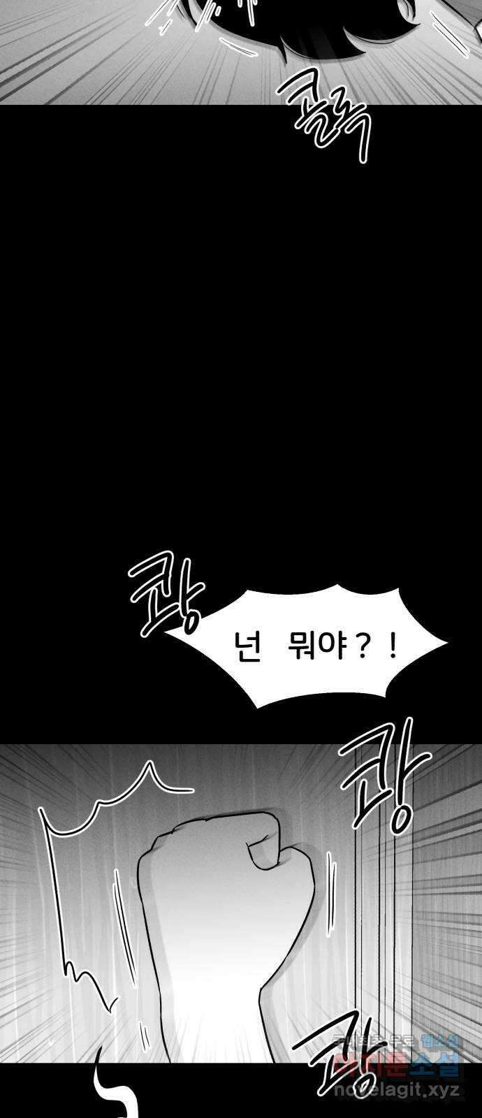 불청객 31화 12