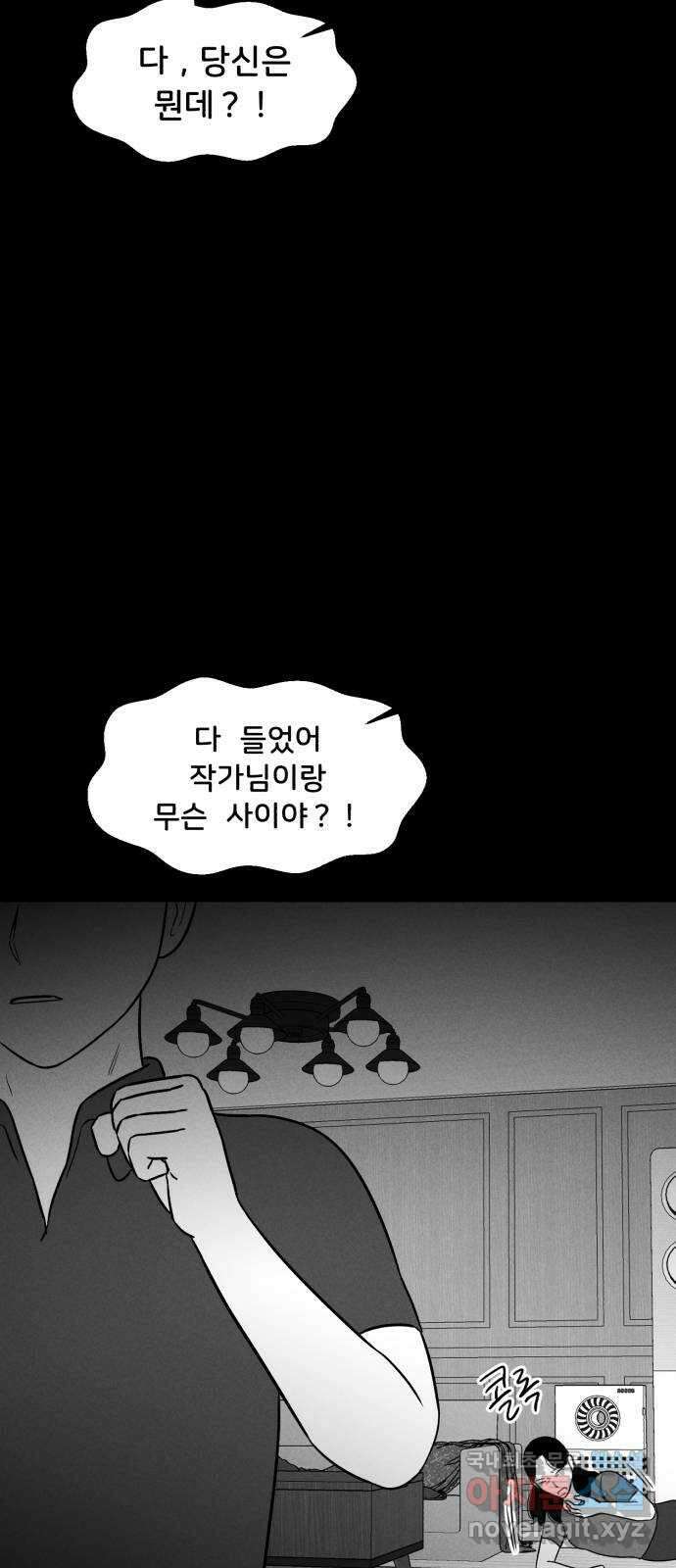 불청객 31화 13