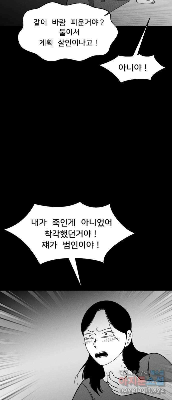 불청객 31화 14