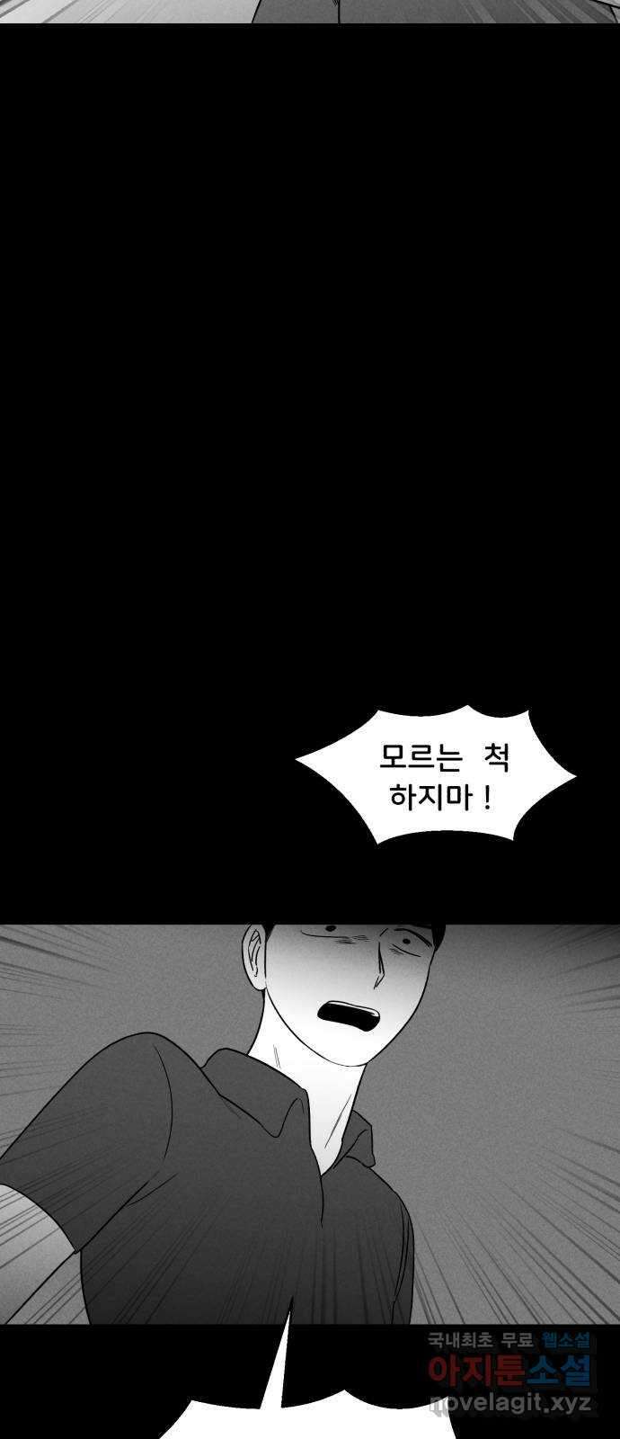 불청객 31화 15