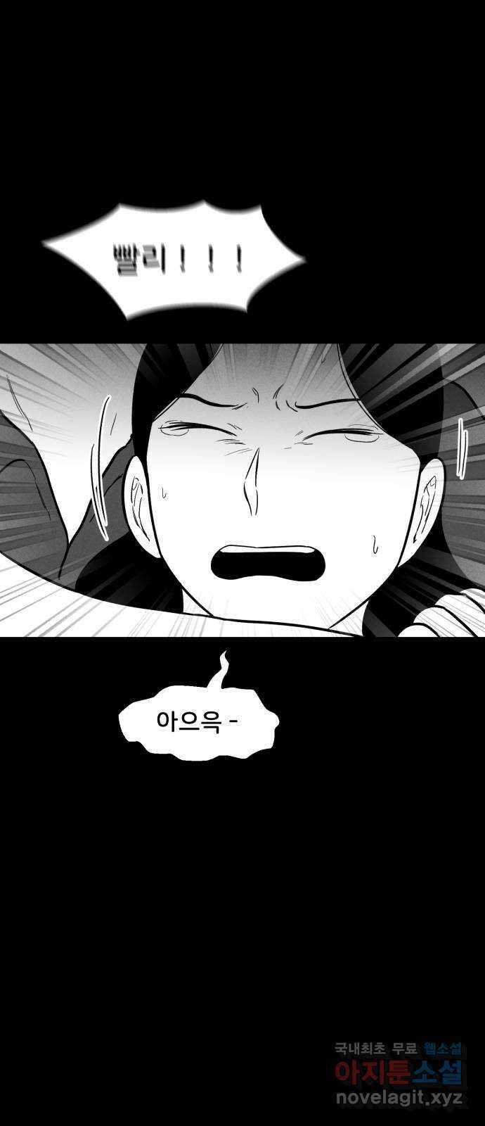 불청객 31화 23
