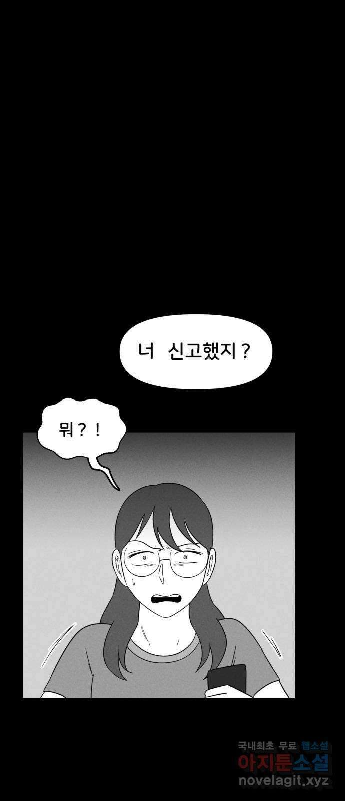 불청객 31화 25