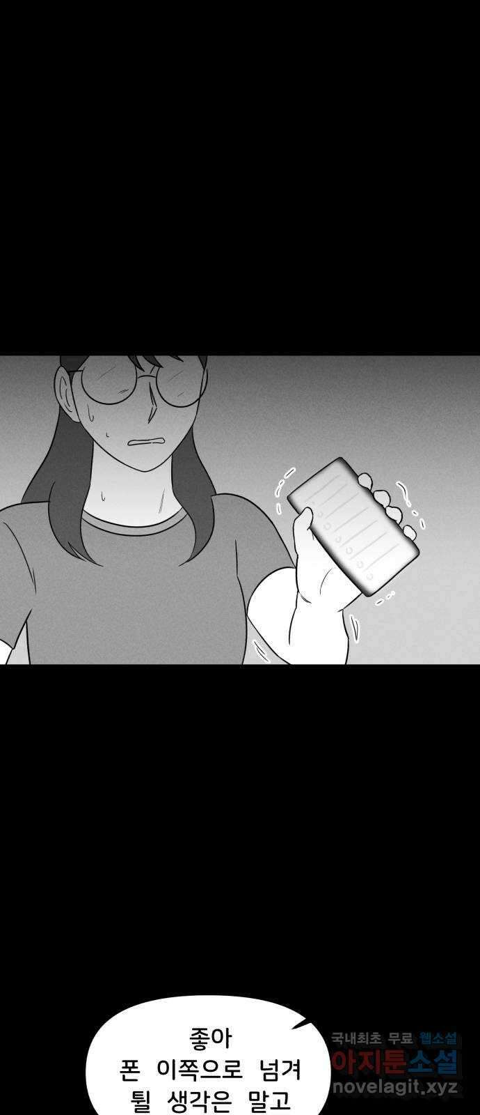 불청객 31화 27