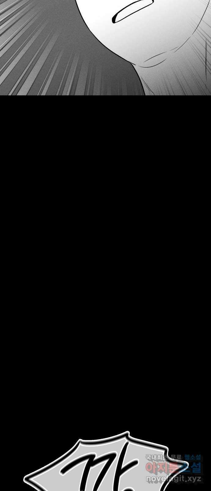 불청객 31화 30