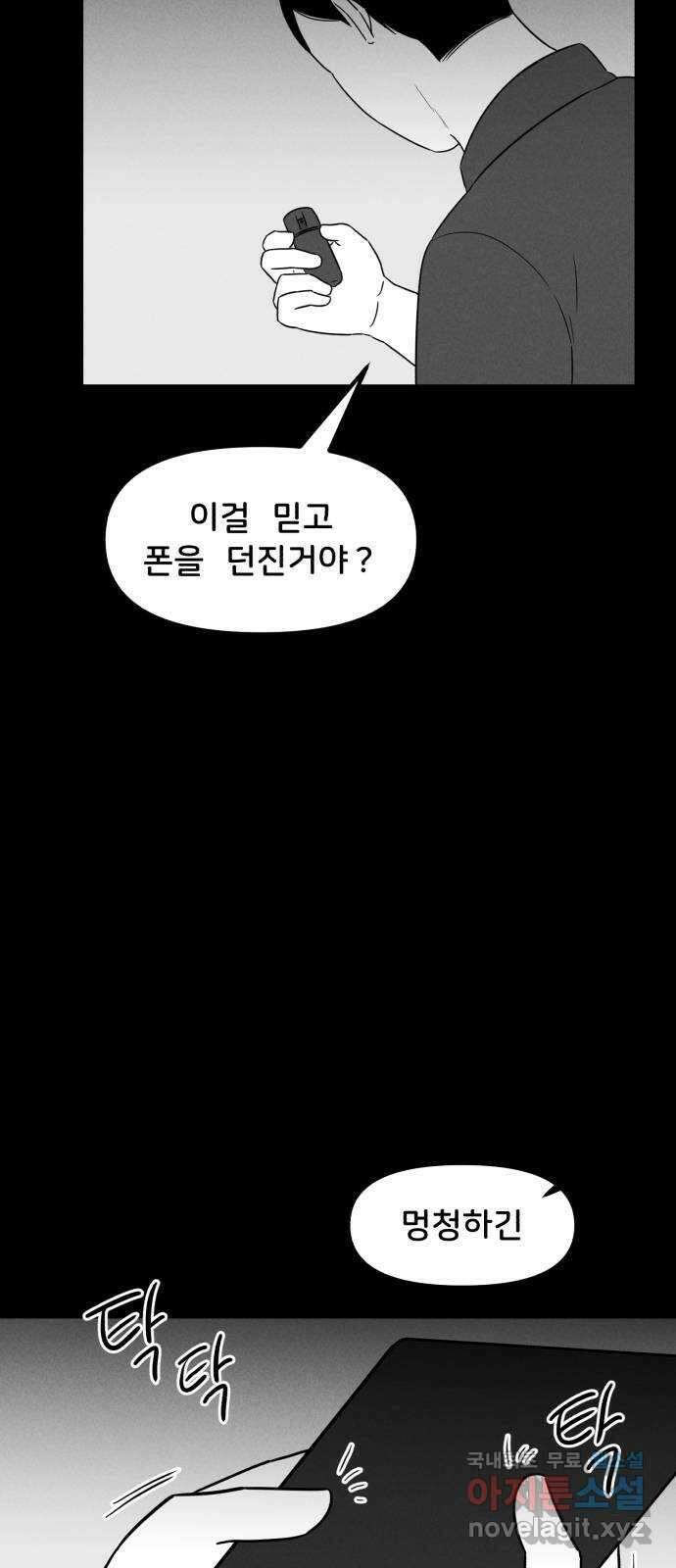 불청객 31화 38