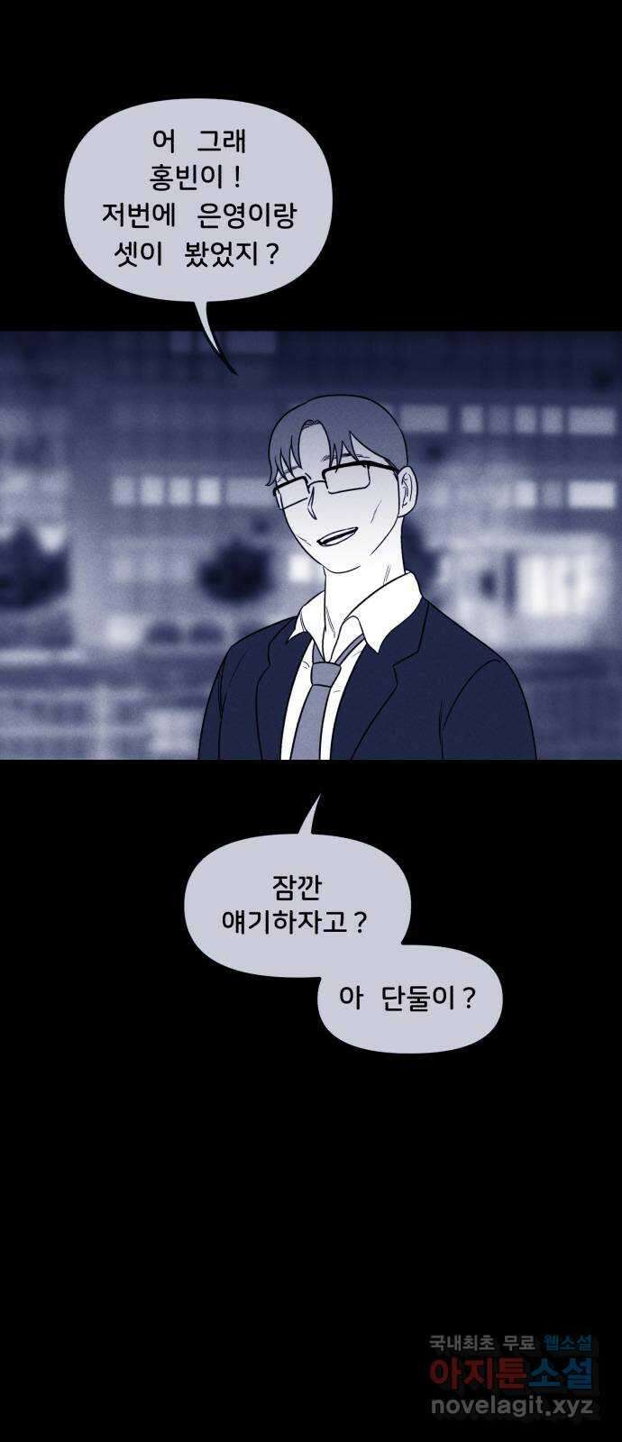 불청객 31화 44