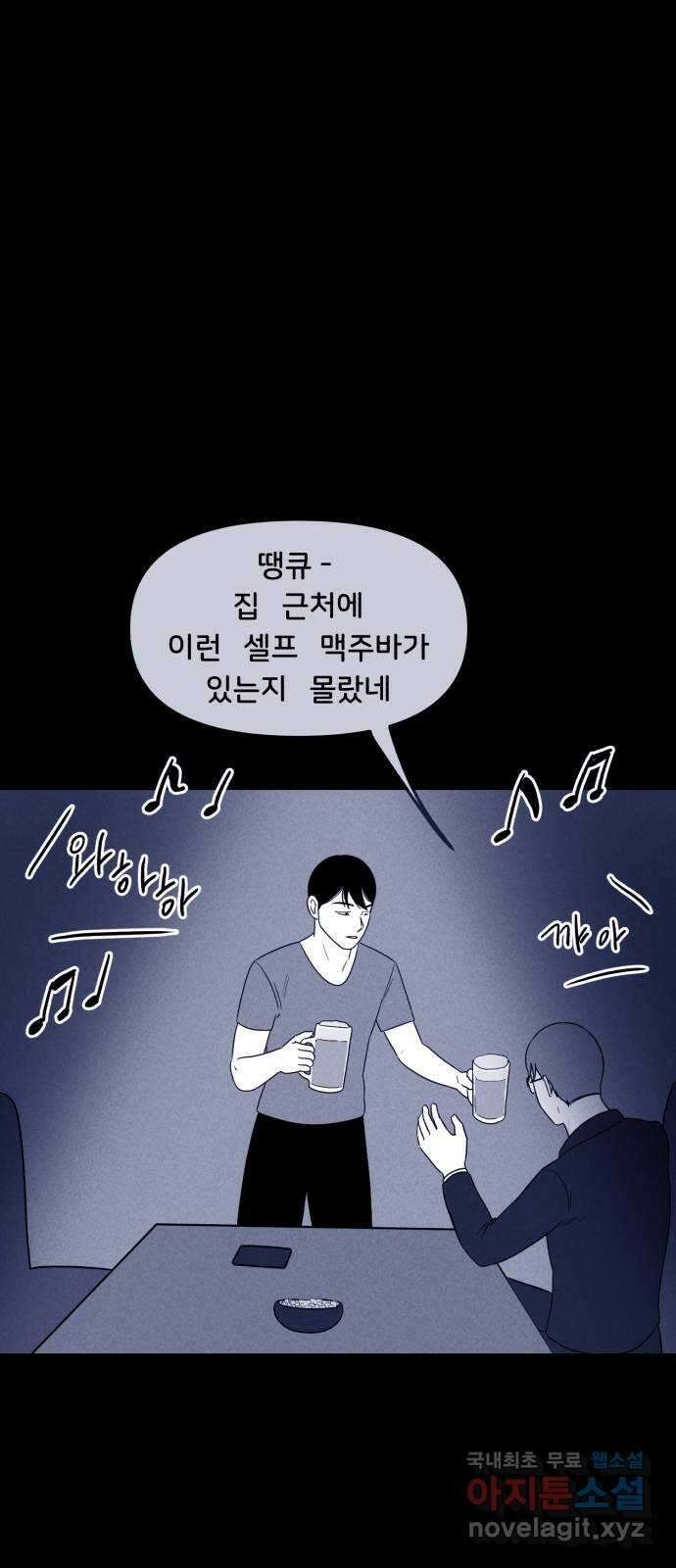불청객 31화 45