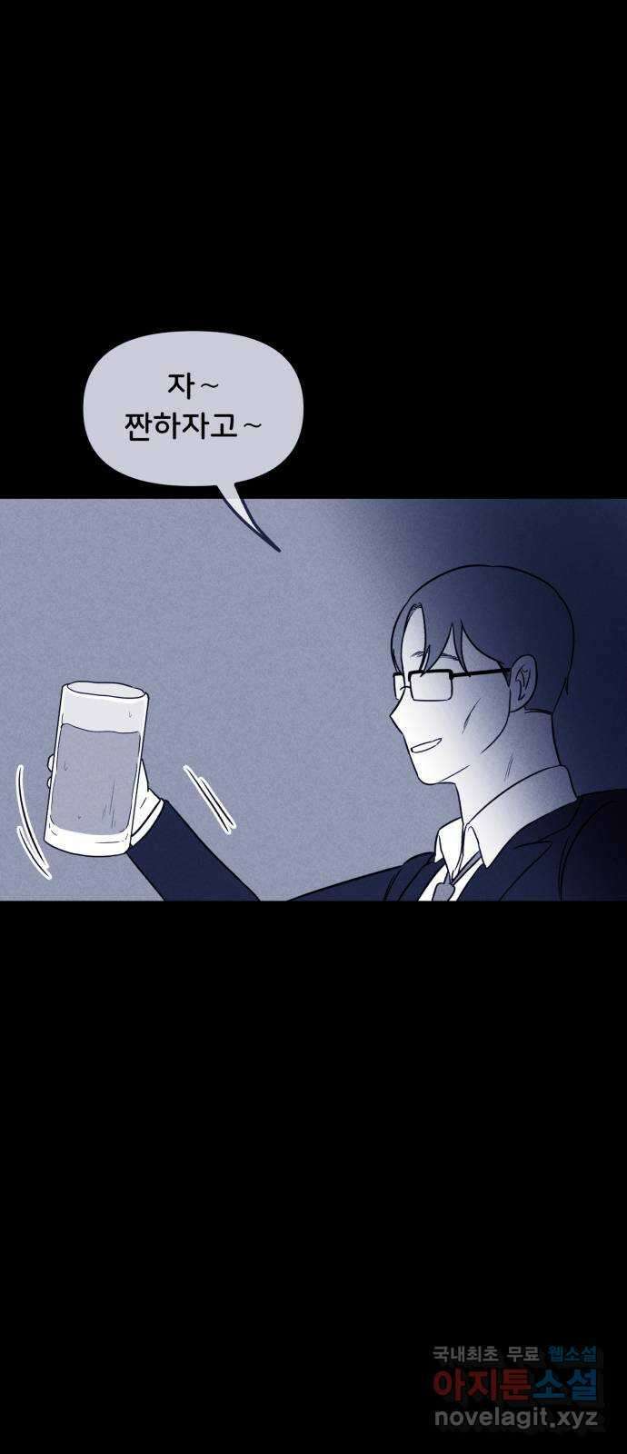 불청객 31화 46