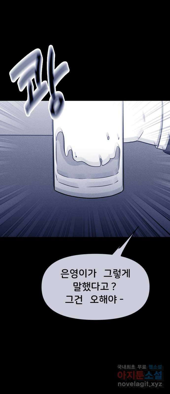 불청객 31화 51