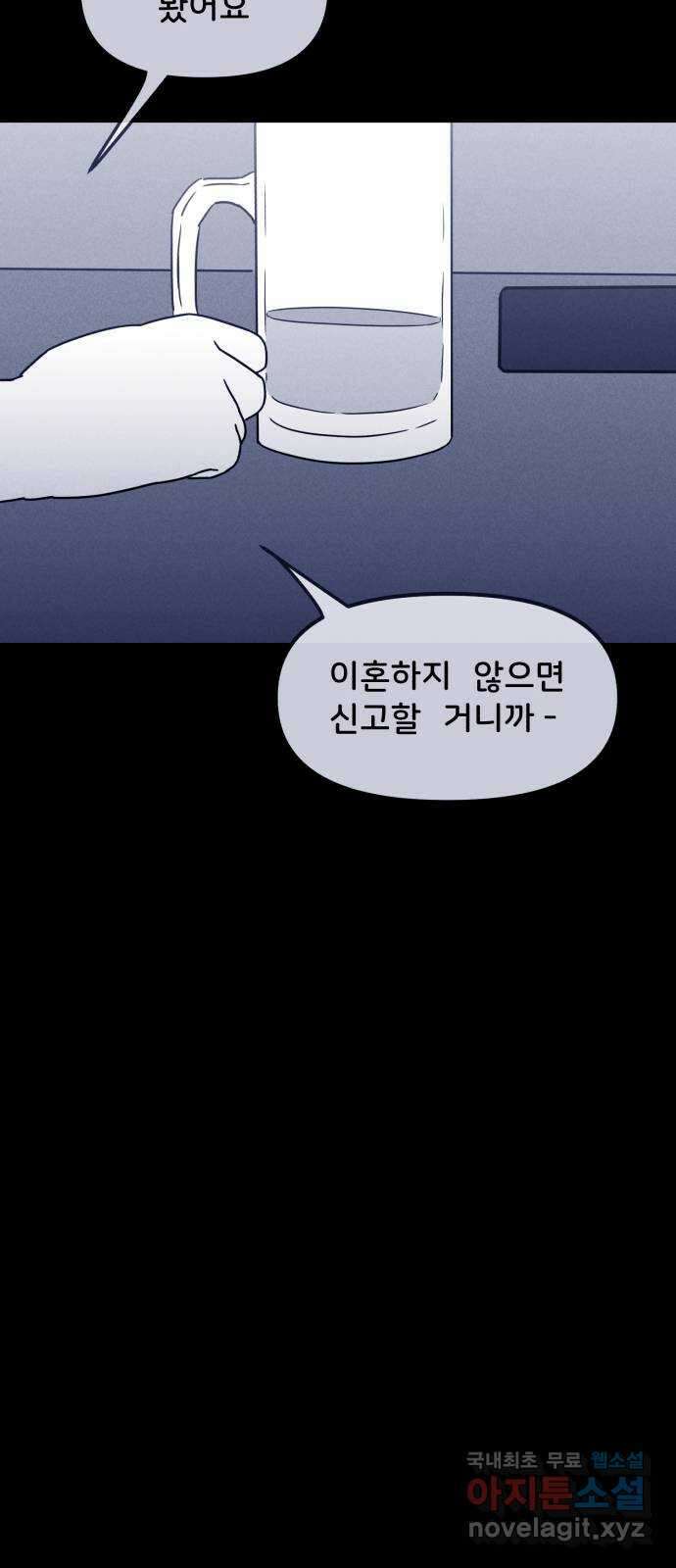불청객 31화 53
