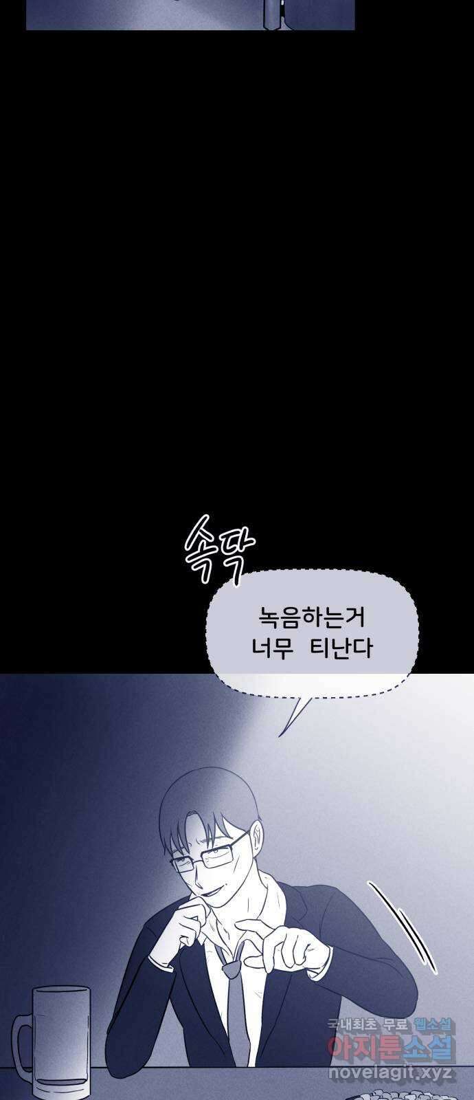 불청객 31화 56