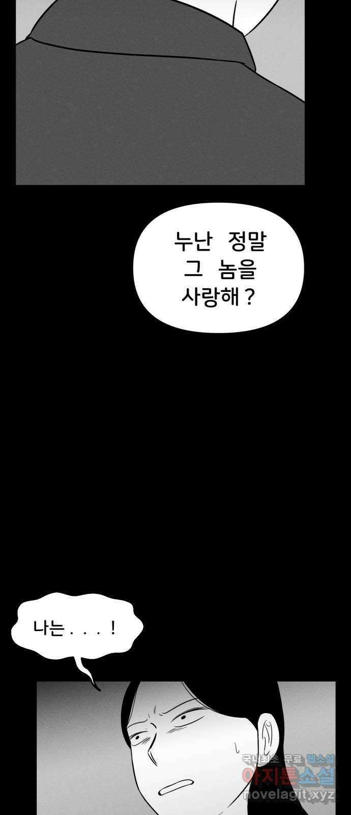 불청객 31화 62